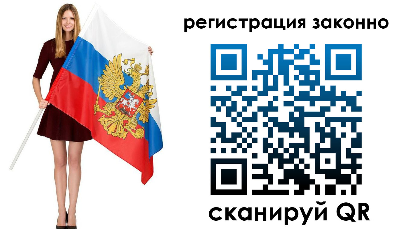 прописка 2025 в Гаврилов-Яме