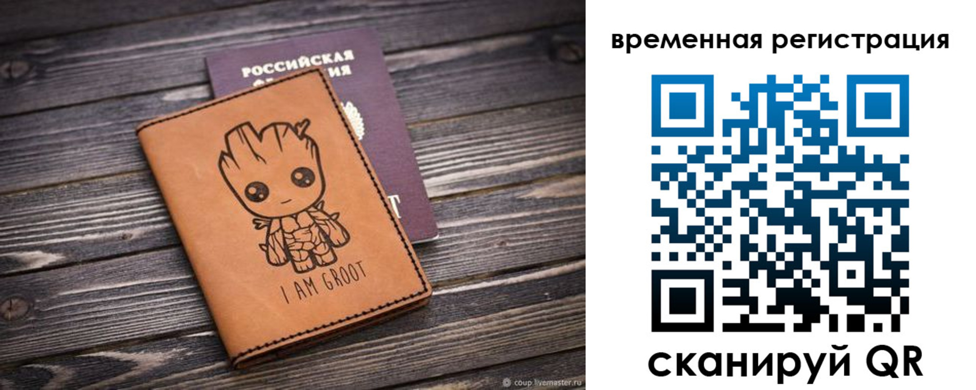 купить прописку в Гаврилов-Яме