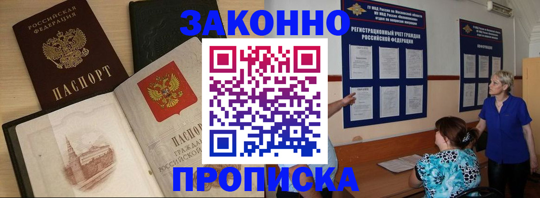 прописка иностранных граждан в Гаврилов-Яме