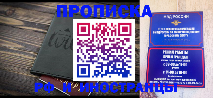 прописка ребенка в Гаврилов-Яме