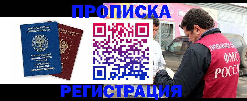 временная регистрация собственник в Гаврилов-Яме