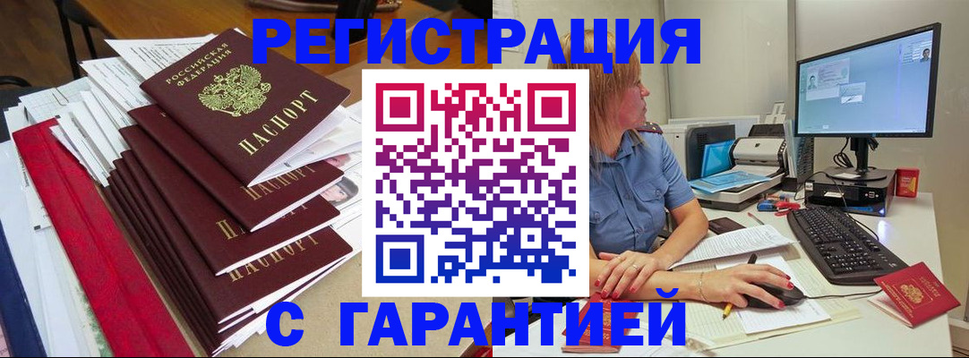 прописка в квартире в Гаврилов-Яме