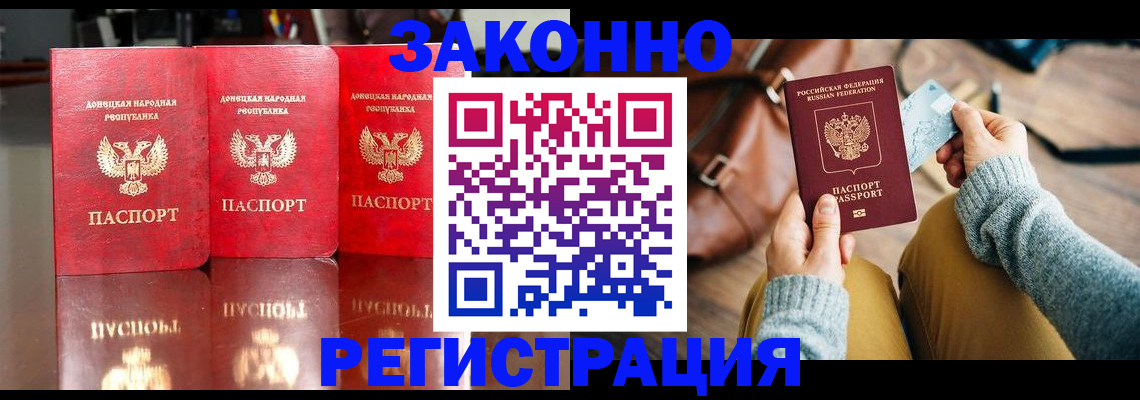 прописка в Гаврилов-Яме